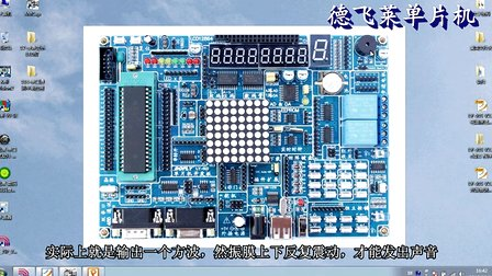 新LY-51S单片机10第十集