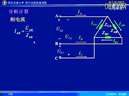 西安交大电工电子12