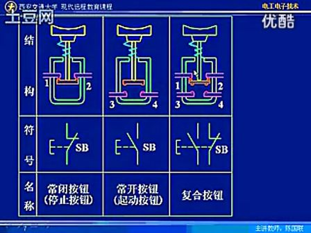 西安交大电工电子技术22