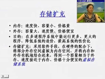 操作系统原理（电子科大）操作系统原理29