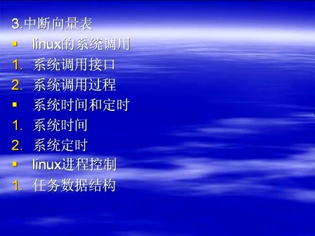 《由尚德系列讲座之linux内核编程入门》（第三章）linux内核体系结构（第二节）