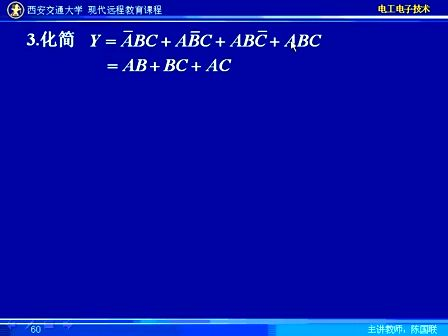 西安交大电工电子技术48