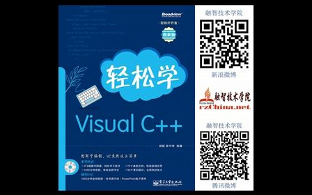 轻松学VisualC++12：绘图