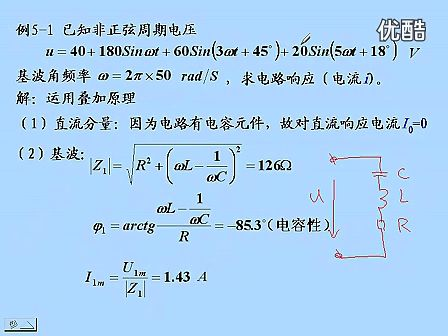 东南大学电工电子技术18