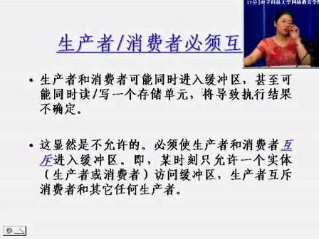 操作系统原理（电子科大）操作系统原理22