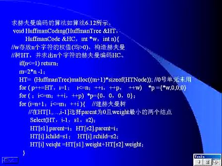 中山大学算法与数据结构（C语言版）27