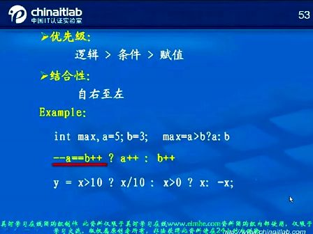 Linux软件工程师教程 第五章04 基本数据类型与表达式