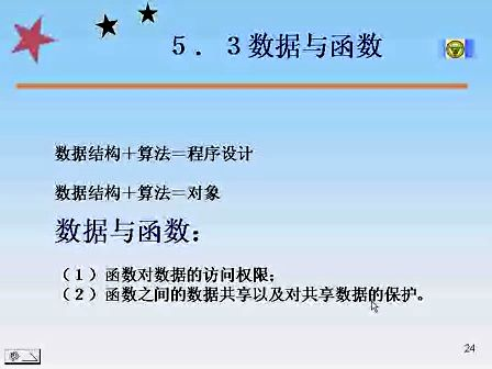东南大学C＋＋程序设计32 对象的生存期