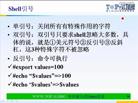 顶嵌Linux从入门到精通（33）