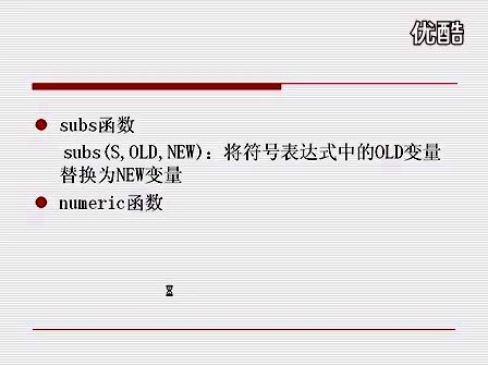 matlab基础视频教程11