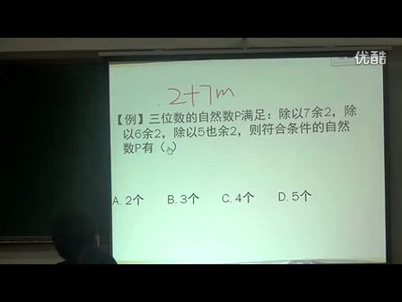 方圆公考护航班数量资料8——孙天霖