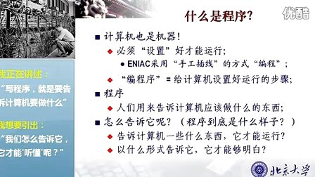 北京大学程序设计实习8 - 2-程序是你告诉计算机的话