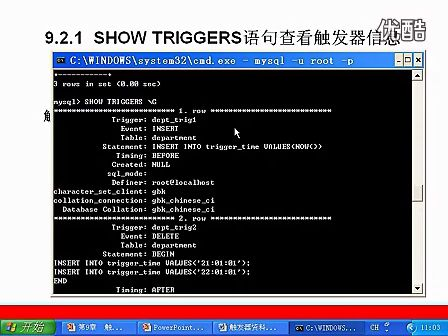 MySQL视频教程 第09课 共22课：触发器.flv