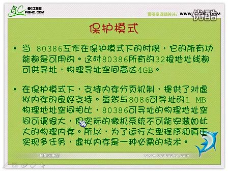 小甲鱼WIN32汇编003 必须了解的基础知识02