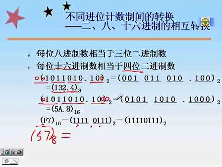 东南大学C＋＋程序设计03 计算机的数字系统