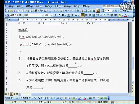 全国计算机等级考试二级C语言(232)(15-2-2)