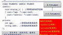 C++程序设计课堂实录（下）第十一章-类的继承-1