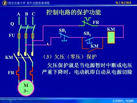 西安交大电工电子23