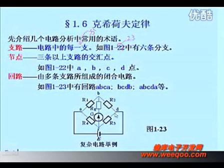 东南大学电工电子技术4