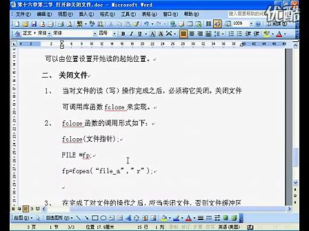 全国计算机等级考试二级C语言(238)(16-2-4)