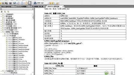 GPIO的库函数使用--刘凯老师STM32培训视频