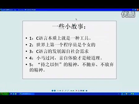 《C语言，好爽》第一期第1集