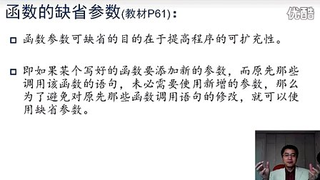 北京大学程序设计实习1 - 8 - 008-函数缺省参数