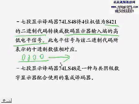 上海交大电子技术基础 陈秀真 30讲