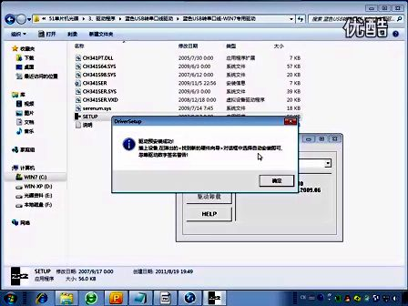 USB转串口线驱动安装视频