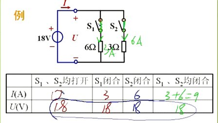 石油大学电工电子学第一章第四讲 电压源