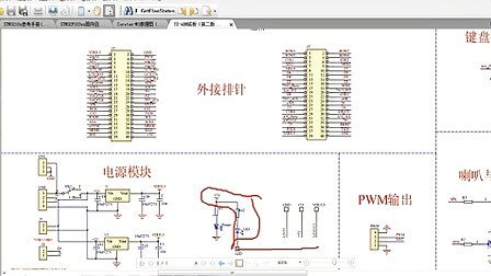 23--STM32硬件设计方法（二）--刘凯老师STM32培训视频