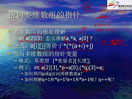 上海交大程序设计基础(C语言) 22