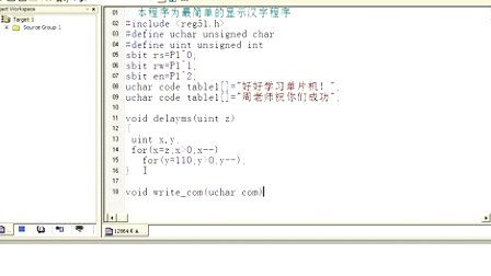 疯狂的石头单片机——综合提高篇36