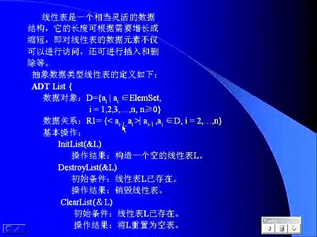中山大学算法与数据结构（C语言版）05