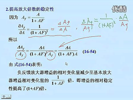 东南大学电工电子技术55