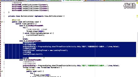 [马上学Android]安卓开发视频教程031-启动子线程的三种方式