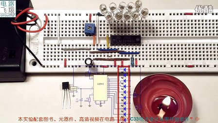 电路飞翔电子设计从零开始 54LM35温度传感器