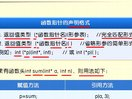 C程序设计语言6-8_函数指针