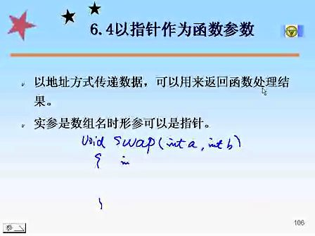 东南大学C＋＋程序设计44 动态内存分配