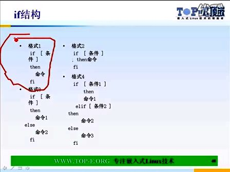 顶嵌Linux从入门到精通（34）