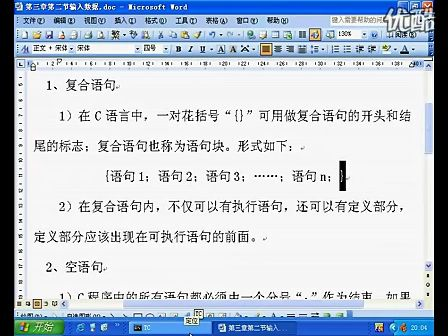 全国计算机等级考试二级C语言(28)(3-2-4)