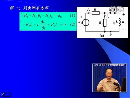 电路分析基础.27—专辑：《电路》