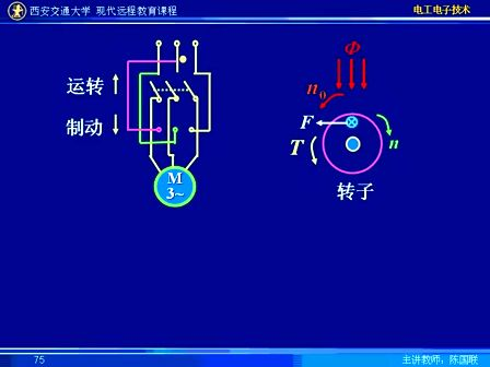 西安交大电工电子20