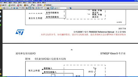 STM32神舟IV号第6集