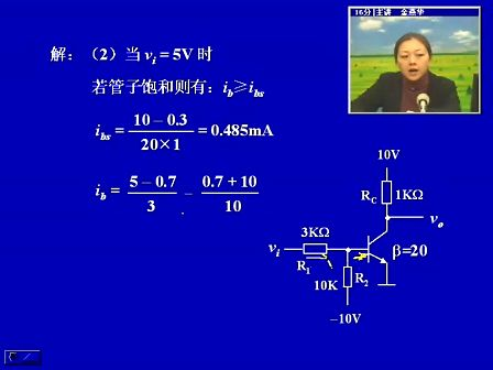 电子科技大学数字电子技术基础60 练习