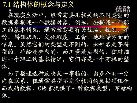 梁力程序设计基础与C语言27