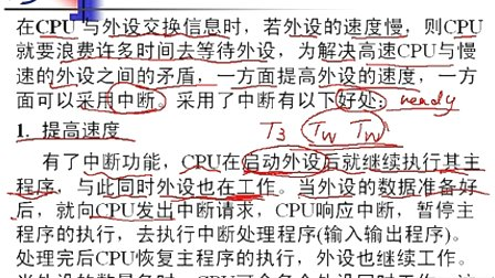 石油大学微机原理与接口技术 第八章第一节 概述