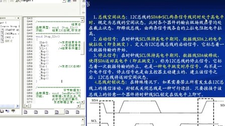 51单片机教程-17.I2C总线实验