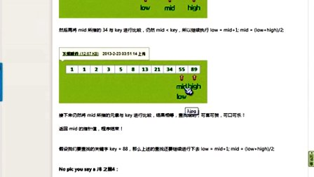 数据结构与算法（鱼C工作室）70插值查找（按比例查找）