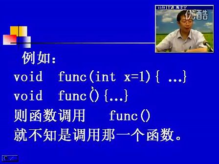 电子科技大学陈文宇 面向对象C++ 第五讲